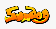 Sumdog